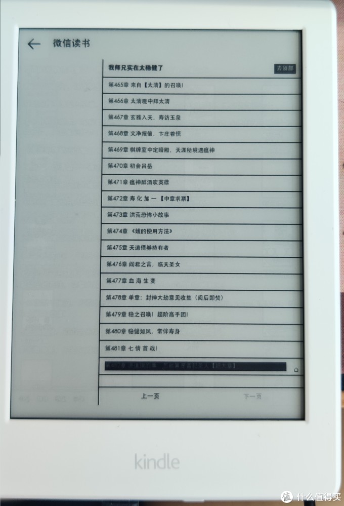 咪咕版kindle没有浏览器?1分钟学会如何在 咪咕版Kindle 上使用微信读书