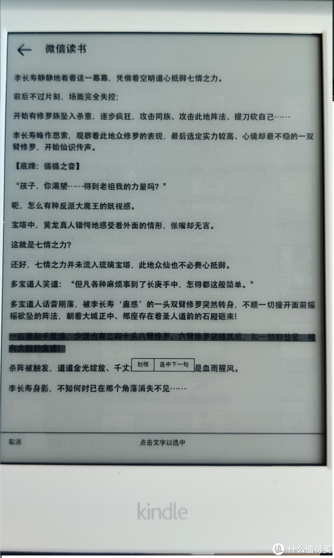 咪咕版kindle没有浏览器?1分钟学会如何在 咪咕版Kindle 上使用微信读书