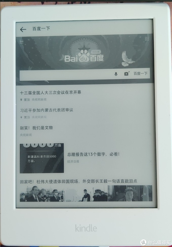 咪咕版kindle没有浏览器?1分钟学会如何在 咪咕版Kindle 上使用微信读书