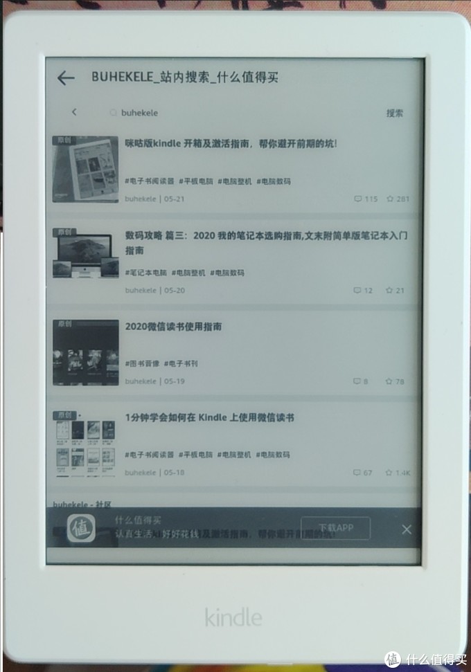 咪咕版kindle没有浏览器?1分钟学会如何在 咪咕版Kindle 上使用微信读书