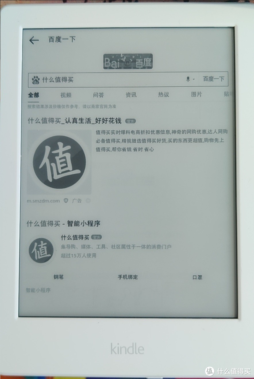 咪咕版kindle没有浏览器？1分钟学会如何在 咪咕版Kindle 上使用微信读书