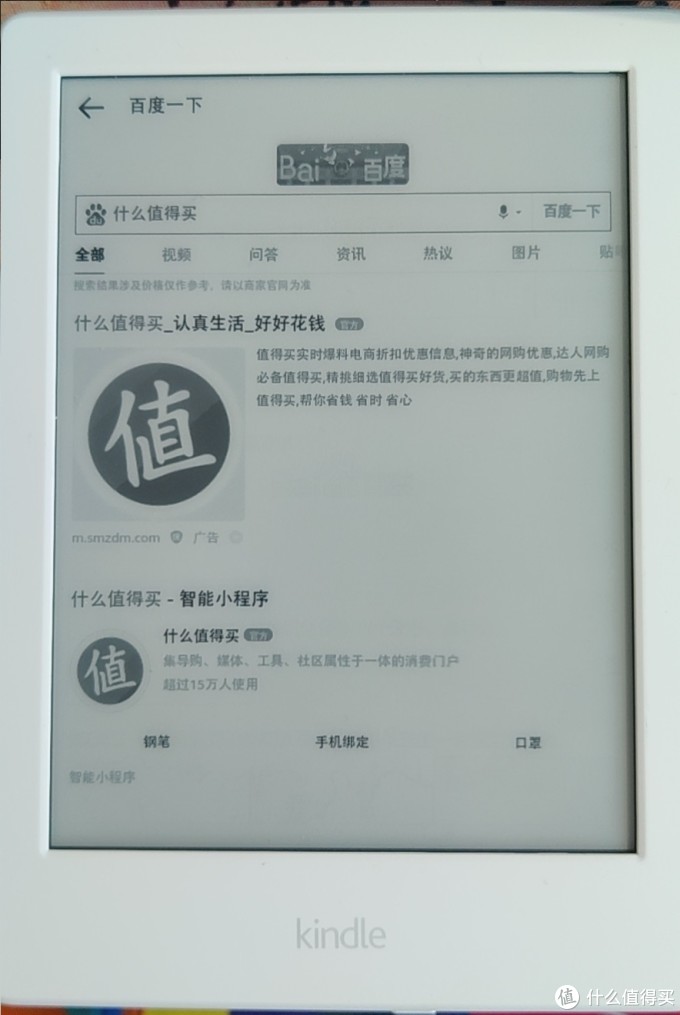 咪咕版kindle没有浏览器?1分钟学会如何在 咪咕版Kindle 上使用微信读书