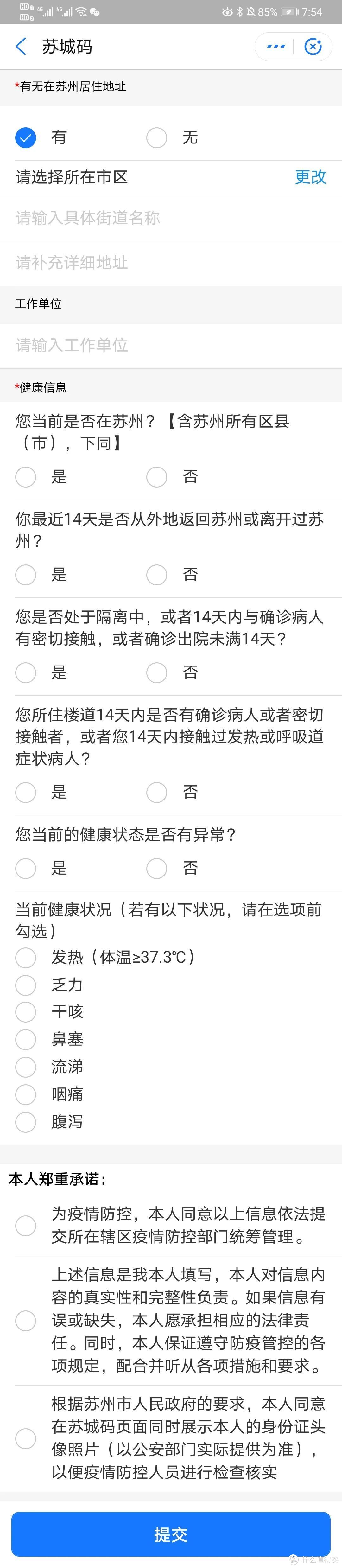 现在去苏州，上海的随申码是否认可？回来绿码会变吗？