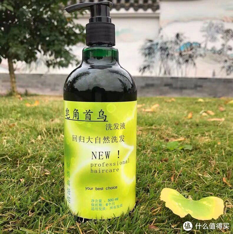 手工自制皂角洗发水纯植物无添加洗发水！