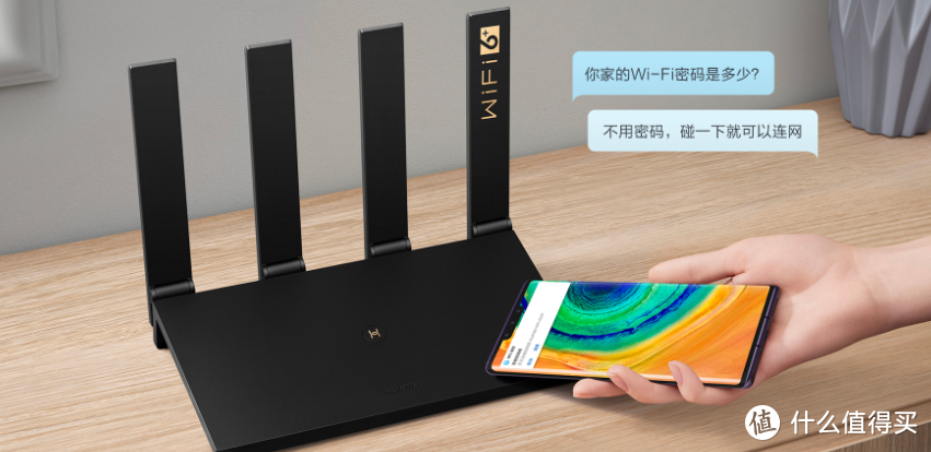 高性价比的WiFi6路由选择，华为AX3 Pro  WiFi6+体验