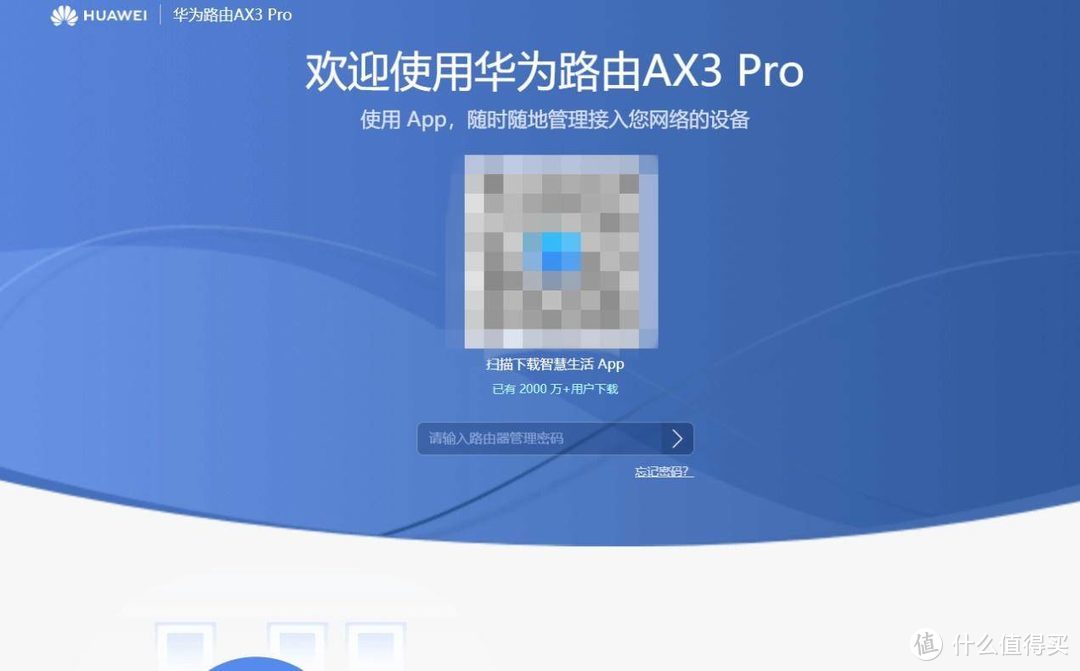 高性价比的WiFi6路由选择，华为AX3 Pro  WiFi6+体验