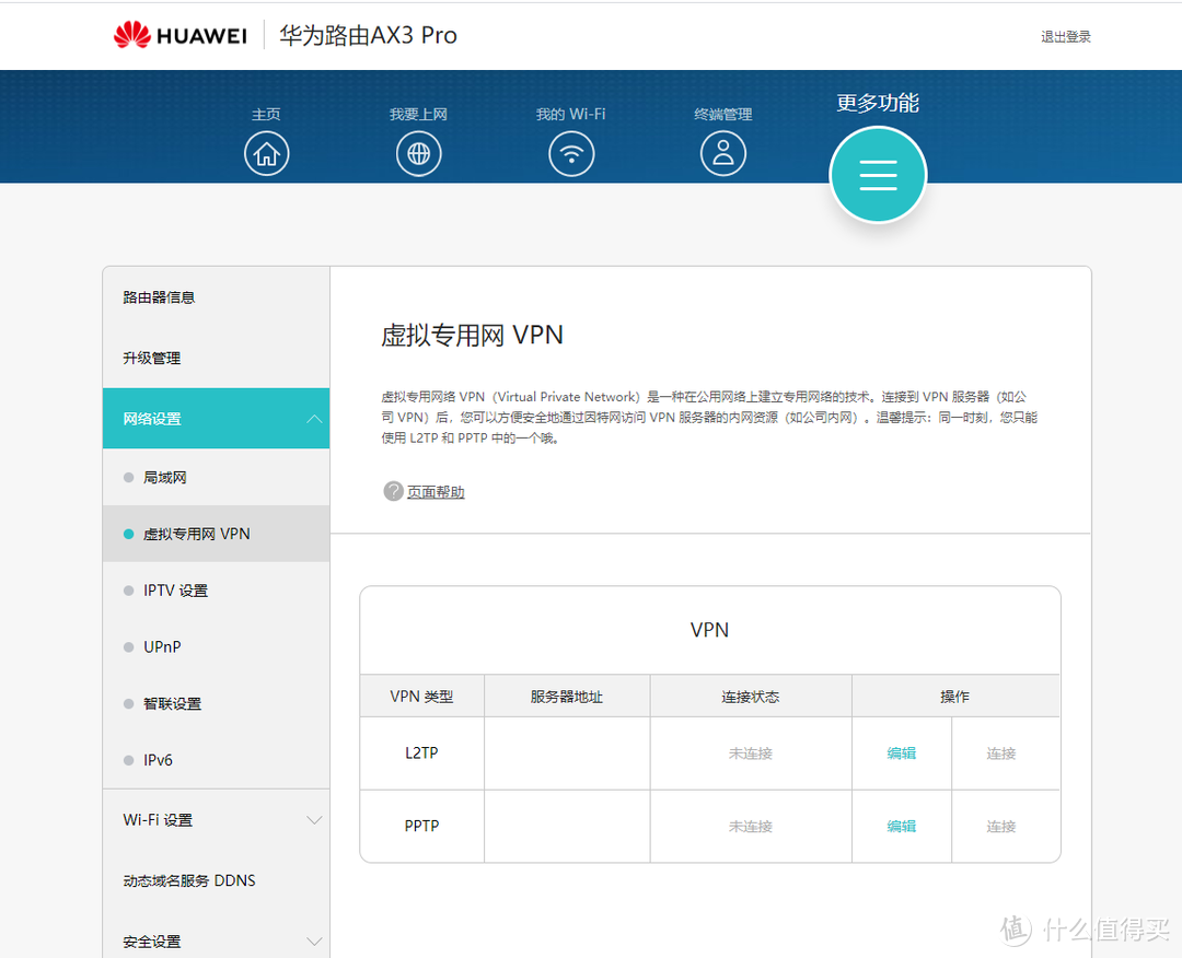 高性价比的WiFi6路由选择，华为AX3 Pro  WiFi6+体验