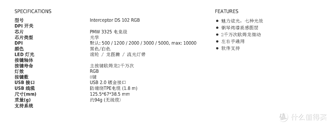 微星DS102电竞鼠标简单开箱