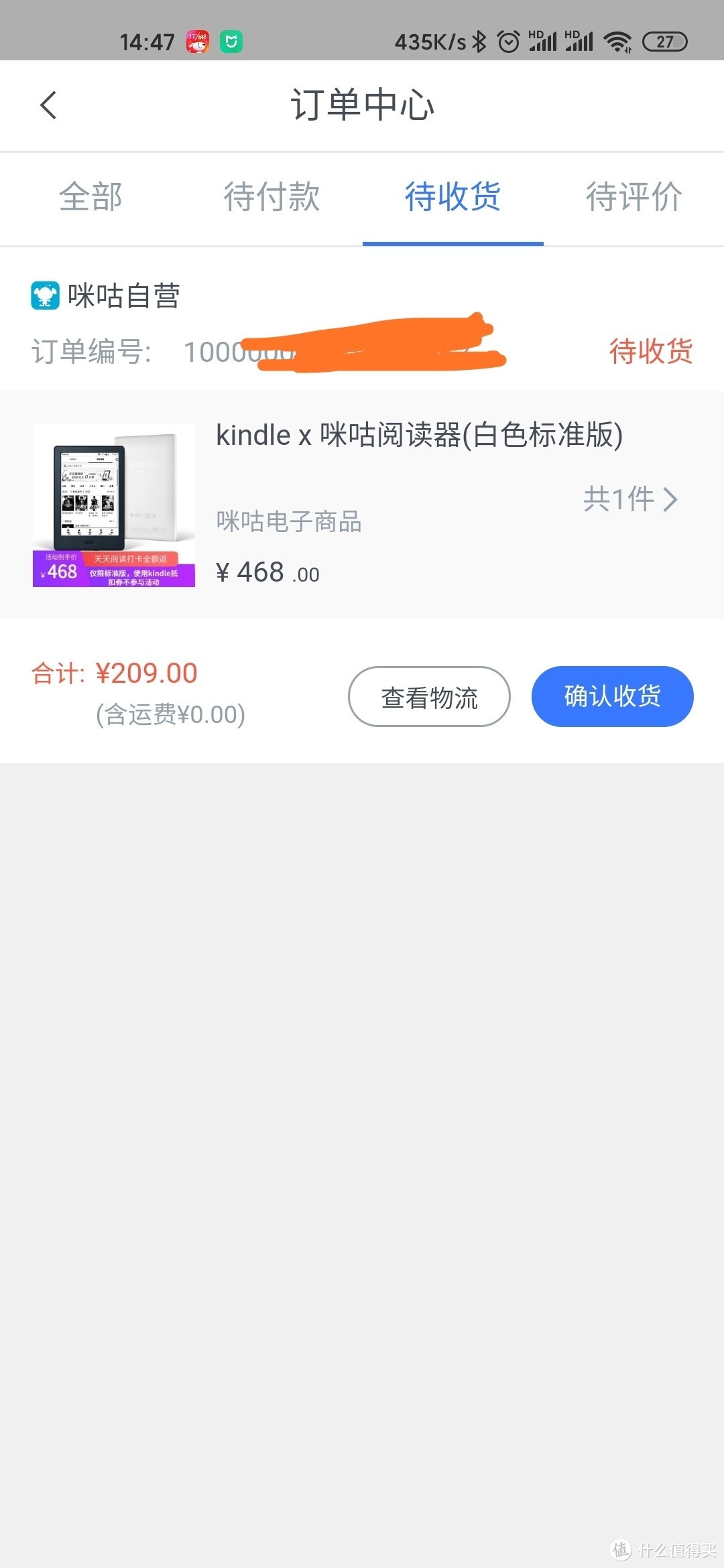 209元咪咕kindle捡漏简单开箱