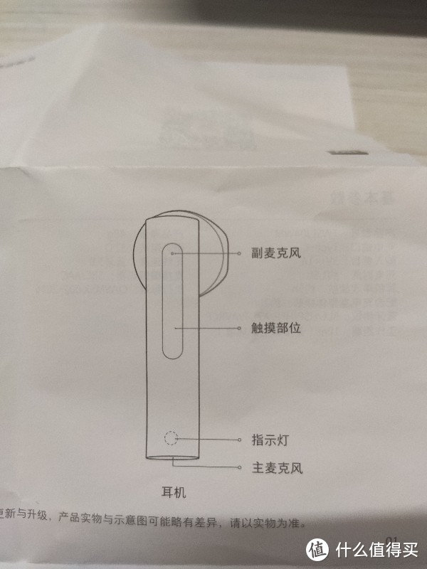 小米Air2 SE开箱与MIUI搭配体验