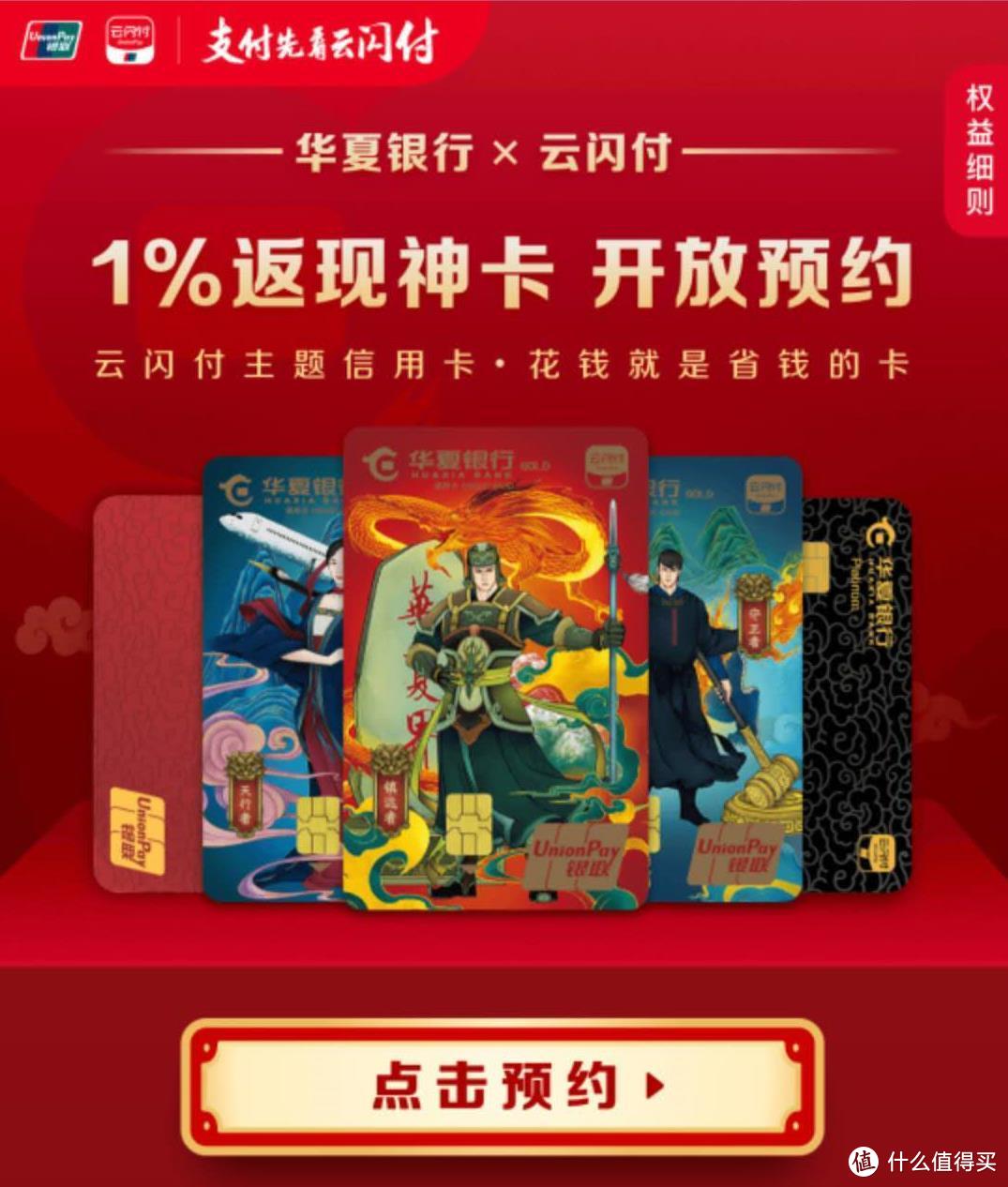 百倍积分，1%返现新卡，银联的62节大招来了