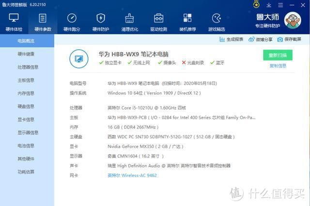 ​荣耀推出新款MagicBook Pro，拆机一探究竟，网友：散热不错！