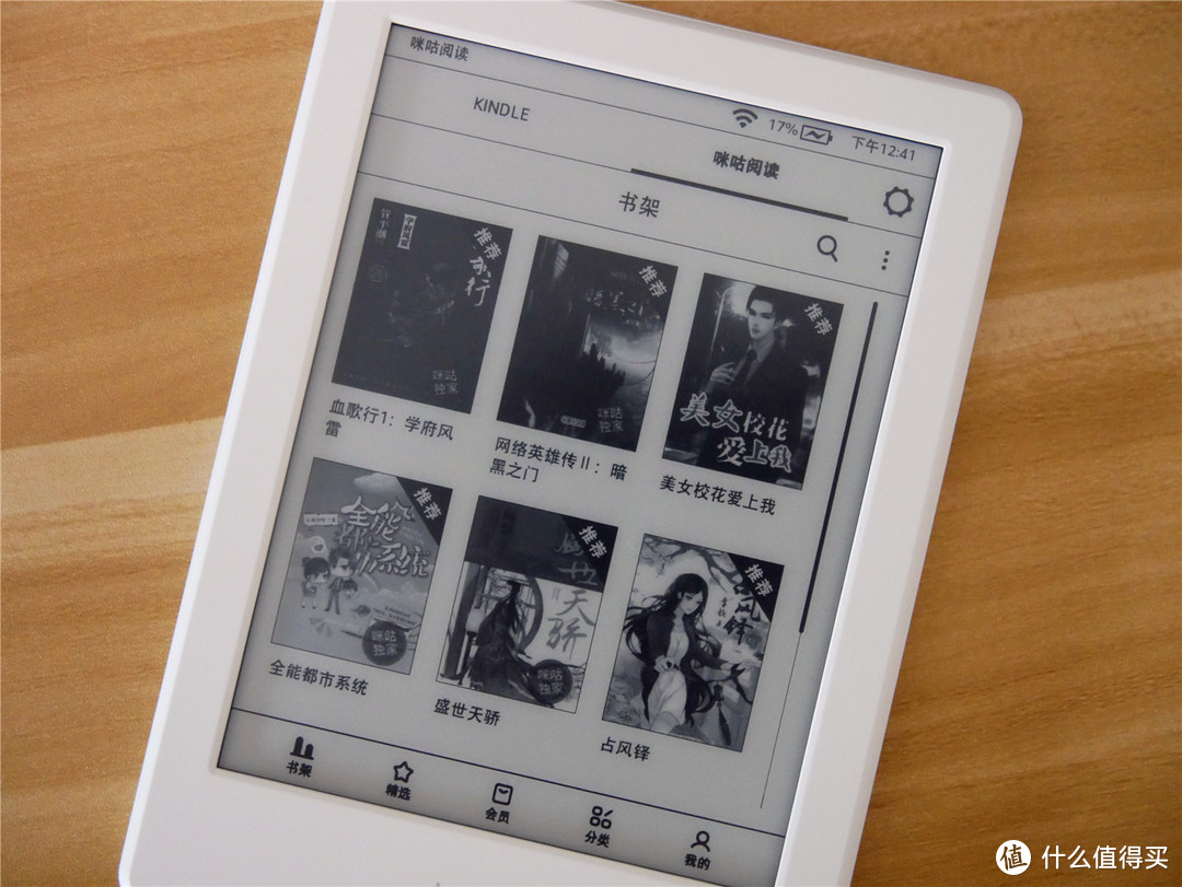 咪咕kindle是白嫖还是培养阅读习惯——附激活流程以及电子书推荐