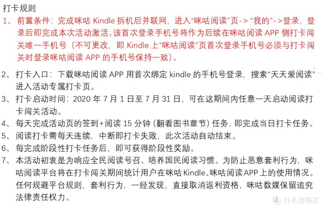 咪咕kindle是白嫖还是培养阅读习惯——附激活流程以及电子书推荐