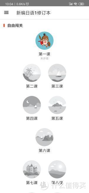 ⿅⽼师说外语APP（⽇语学习）评测