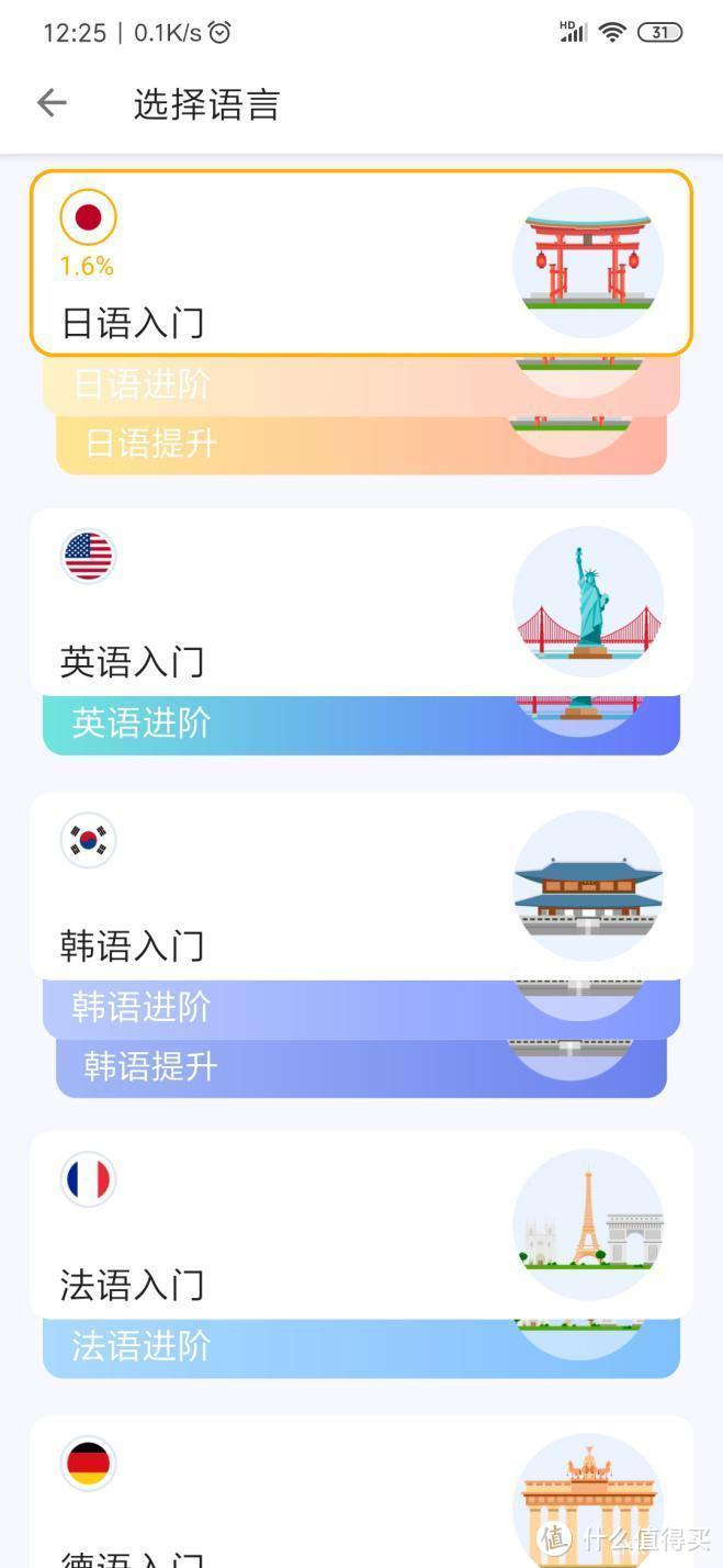 ⿅⽼师说外语APP（⽇语学习）评测