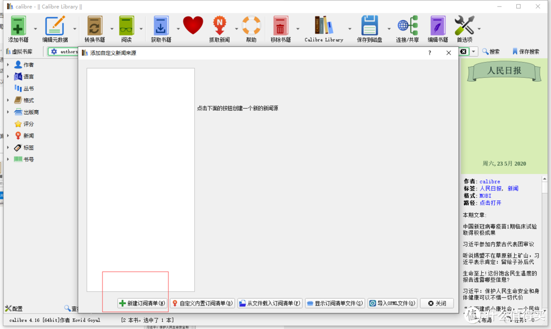 坚持打卡白嫖泡面盖？先学学如何正确使用Kindle吧（最详细教程）