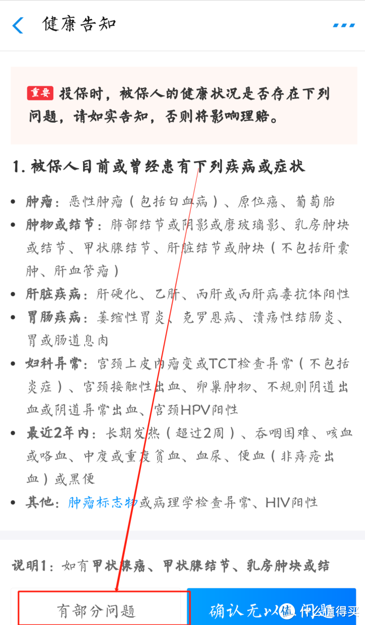 支付宝里续保一辈子的防癌医疗险