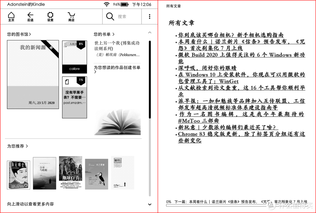 坚持打卡白嫖泡面盖？先学学如何正确使用Kindle吧（最详细教程）