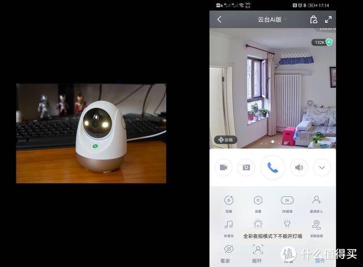 全方位视角，2K超清画质——360智能摄像机云台AI版体验评测