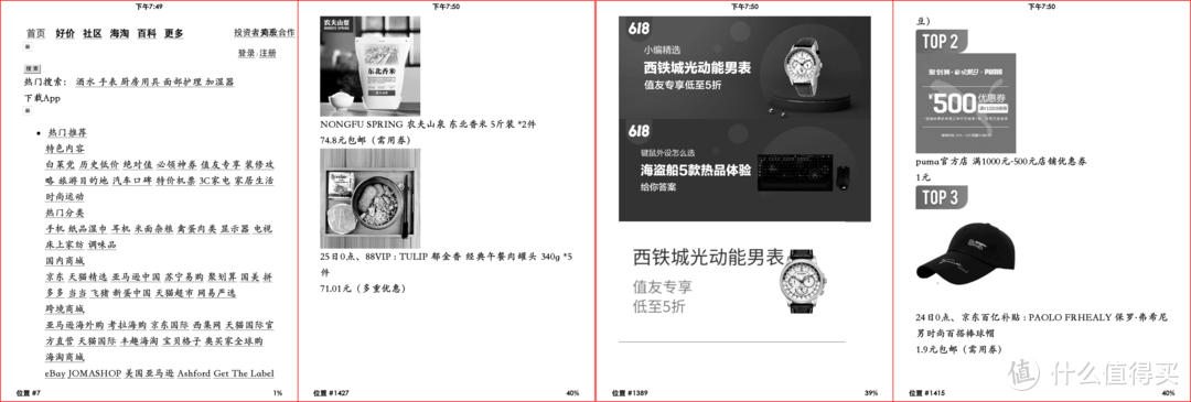 坚持打卡白嫖泡面盖？先学学如何正确使用Kindle吧（最详细教程）