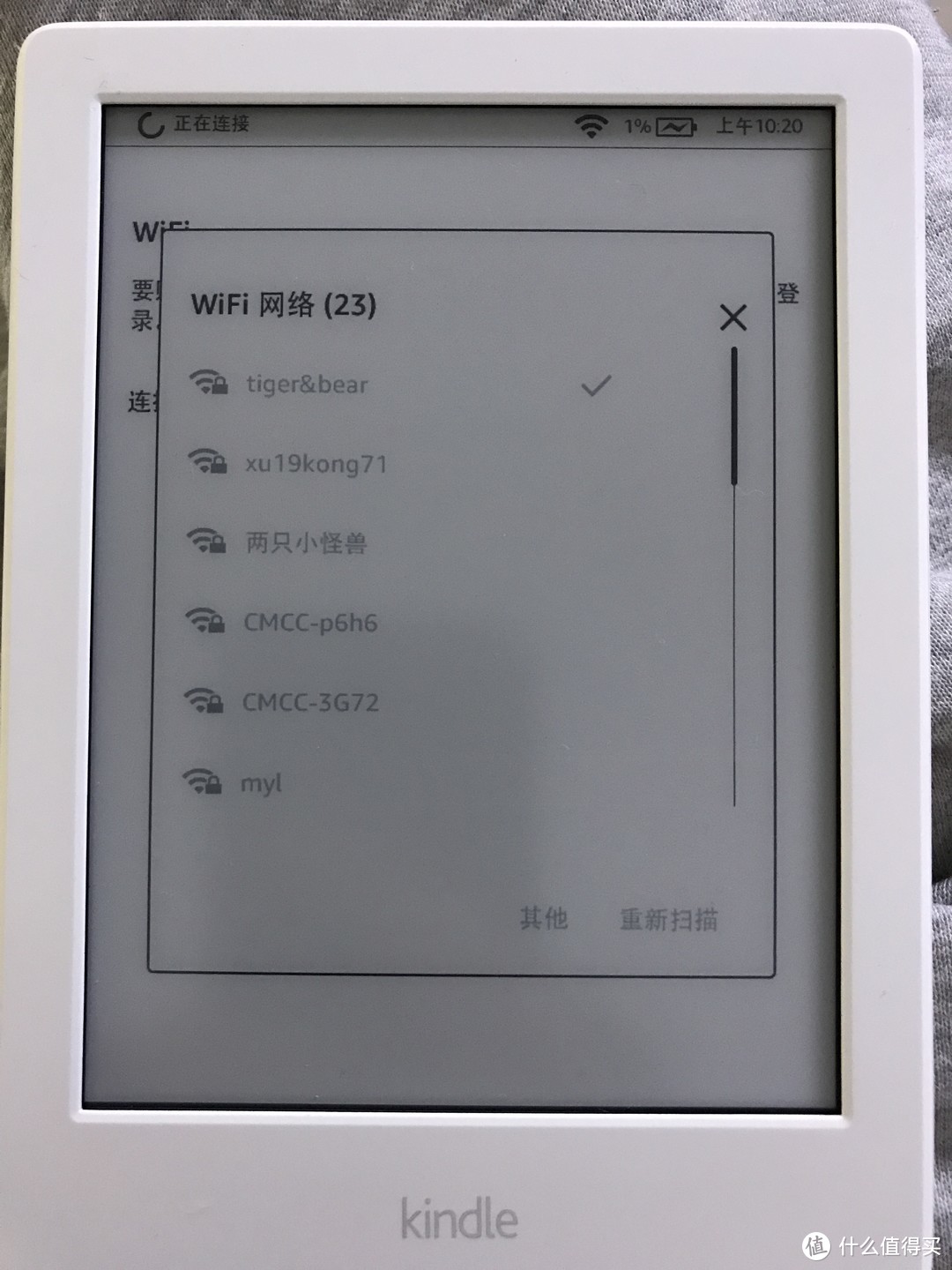 联WIFI，登账号