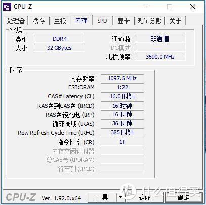 PC系统终于有纯国产配件了，光威弈系列Pro内存条测试