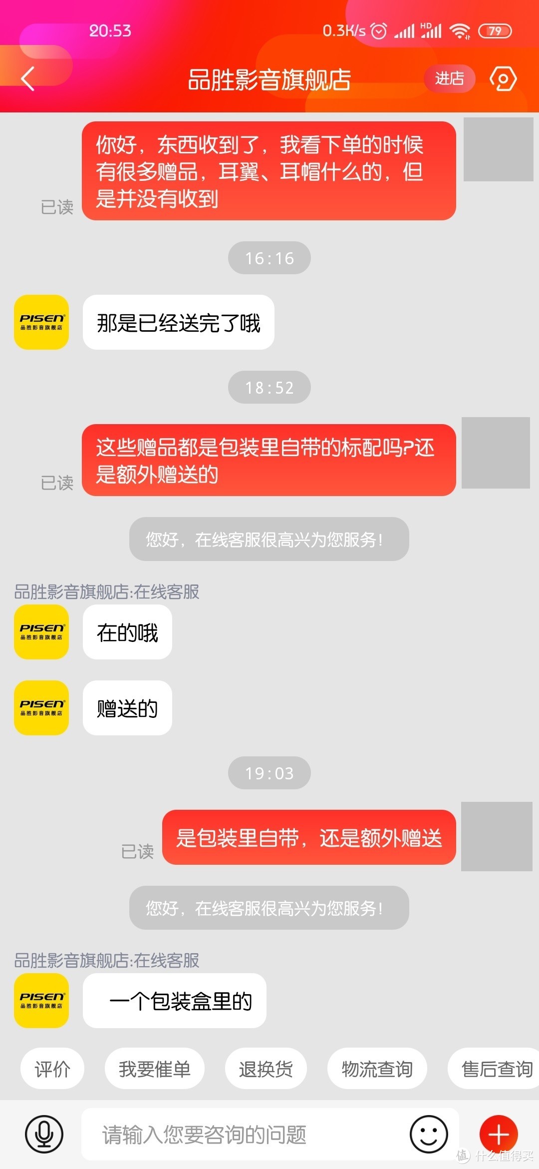 这种所谓的赠品真是让人“智熄”