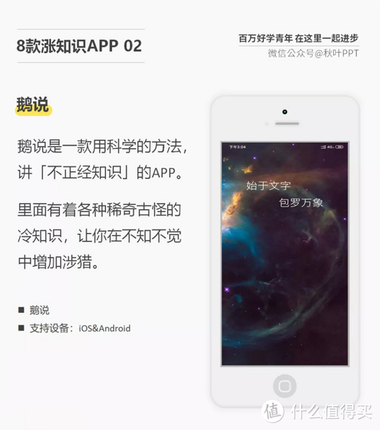 假期必须拥有的8款APP，每个都能让你涨不少新知识！