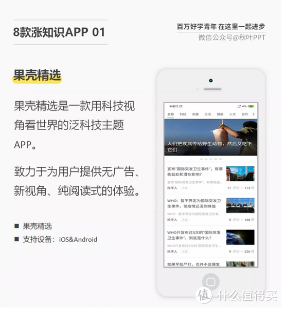 假期必须拥有的8款APP，每个都能让你涨不少新知识！