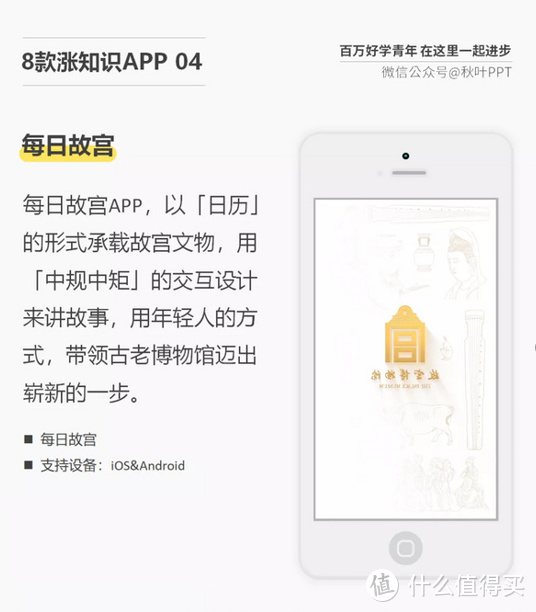 假期必须拥有的8款APP，每个都能让你涨不少新知识！