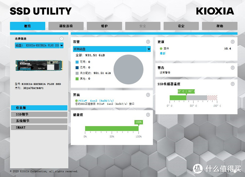 每秒读写3200MB以上，铠侠(原东芝存储)RD101T NVMe固态硬盘装机体验