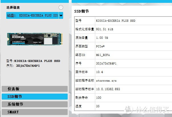 每秒读写3200MB以上，铠侠(原东芝存储)RD101T NVMe固态硬盘装机体验