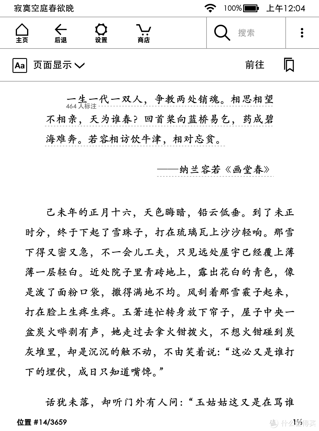 坚持打卡白嫖泡面盖？先学学如何正确使用Kindle吧（最详细教程）