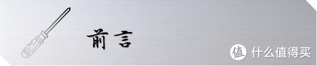 每个家庭都该拥有一套的小工具——米家16合一棘轮螺丝刀体验