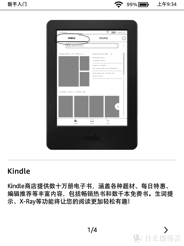 免费的泡面盖要买吗？Kindle咪咕电子阅读器晒单 