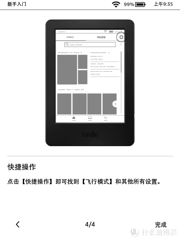 免费的泡面盖要买吗？Kindle咪咕电子阅读器晒单 