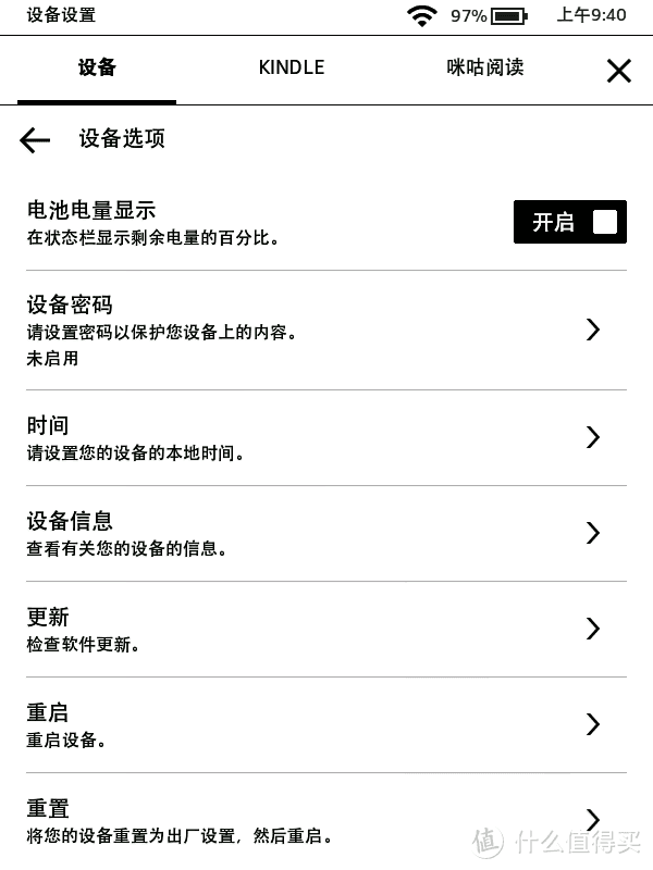 免费的泡面盖要买吗？Kindle咪咕电子阅读器晒单 