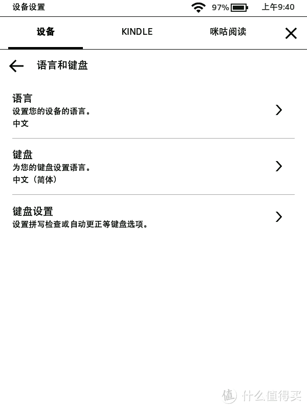 免费的泡面盖要买吗？Kindle咪咕电子阅读器晒单 