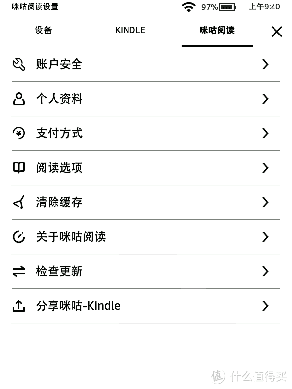 免费的泡面盖要买吗？Kindle咪咕电子阅读器晒单 