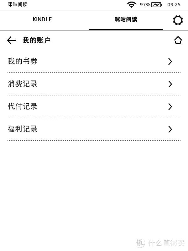 免费的泡面盖要买吗？Kindle咪咕电子阅读器晒单 