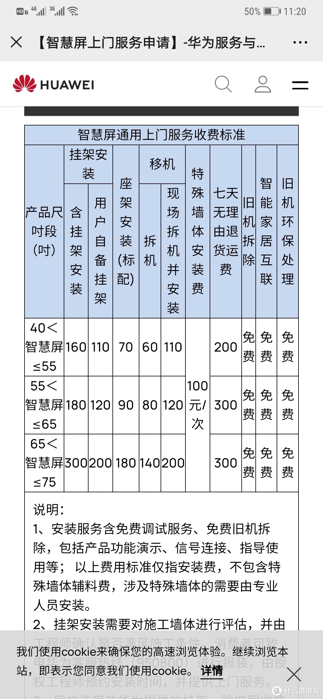 华为智慧屏65寸初体验