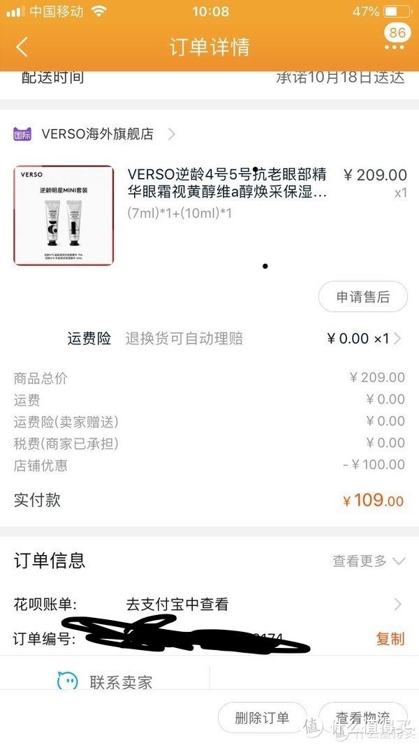 分享我用过的护肤品牌（二）：Verso