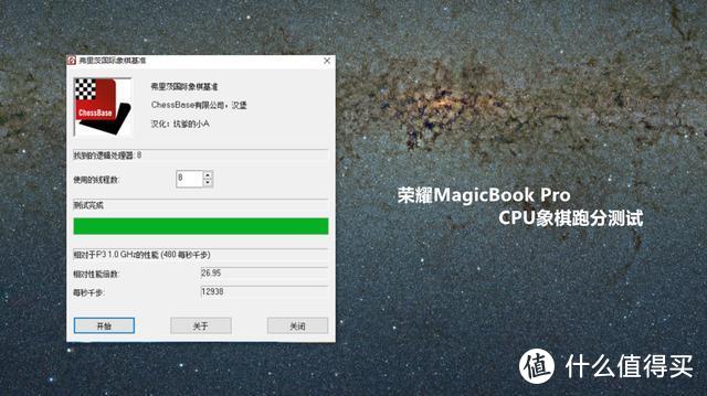 荣耀全球首发16.1英寸MagicBook Pro，还有都爱的防眩光护眼屏