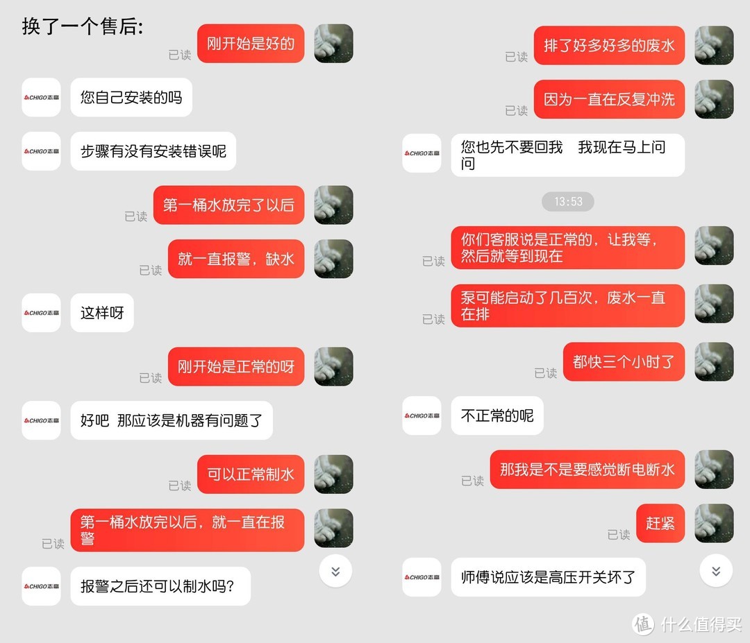 志高反渗透净水器Y8的购买→安装→换货→再安装过程记录及使用体验