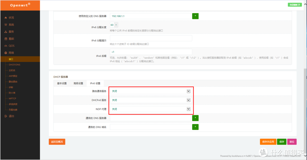 把和IPV6有关的设置都关掉