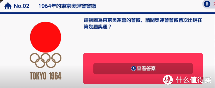 《马力欧&索尼克 AT 2020东京奥运》