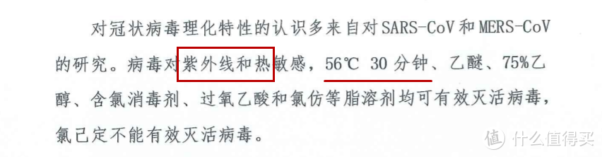 深度消毒除菌，呵护家人健康——新冠病毒肆虐的2020年，请收好这份618消毒柜采购攻略