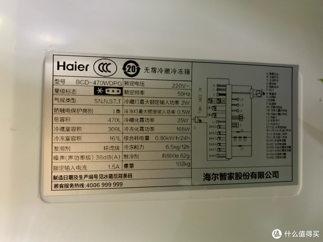 功能齐全的性价比之选——海尔 BCD-470WDPG冰箱