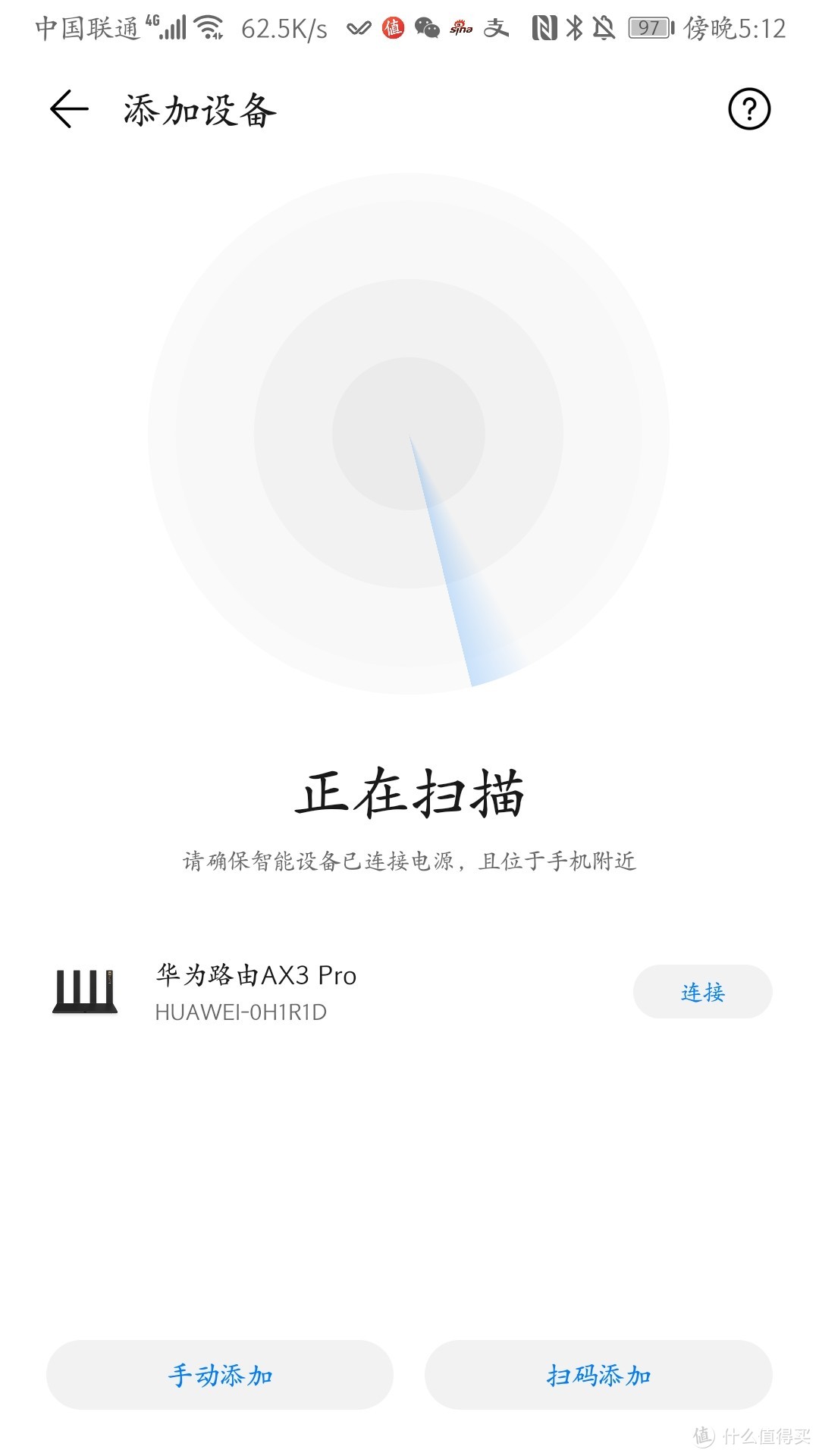 连接wifi打开app即可自动识别